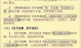 怎么才能学好初中语文 初中语文知识点总结