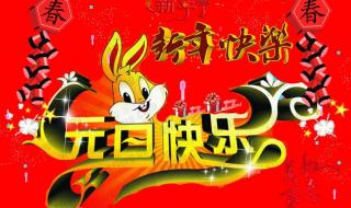 2023新年祝福贺词简短四字 2023年新年祝福语大全简短