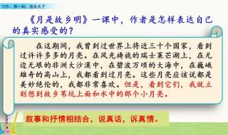 作文《那一次,我长大了》 那一刻我长大了优秀作文