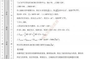 2022陕西小学教材是人教版吗 2022陕西中考数学试卷