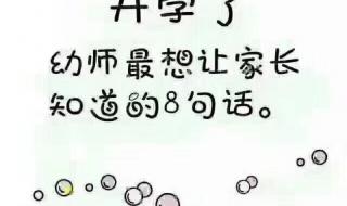 小孩子要开学了放松一下怎么发朋友圈 孩子开学发朋友圈的话