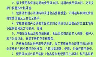 食品安全法规定,食品原料,食品添加剂,食品相关产品进货检查记录应当真实,保存期不得少于多少时间 食品添加剂管理制度